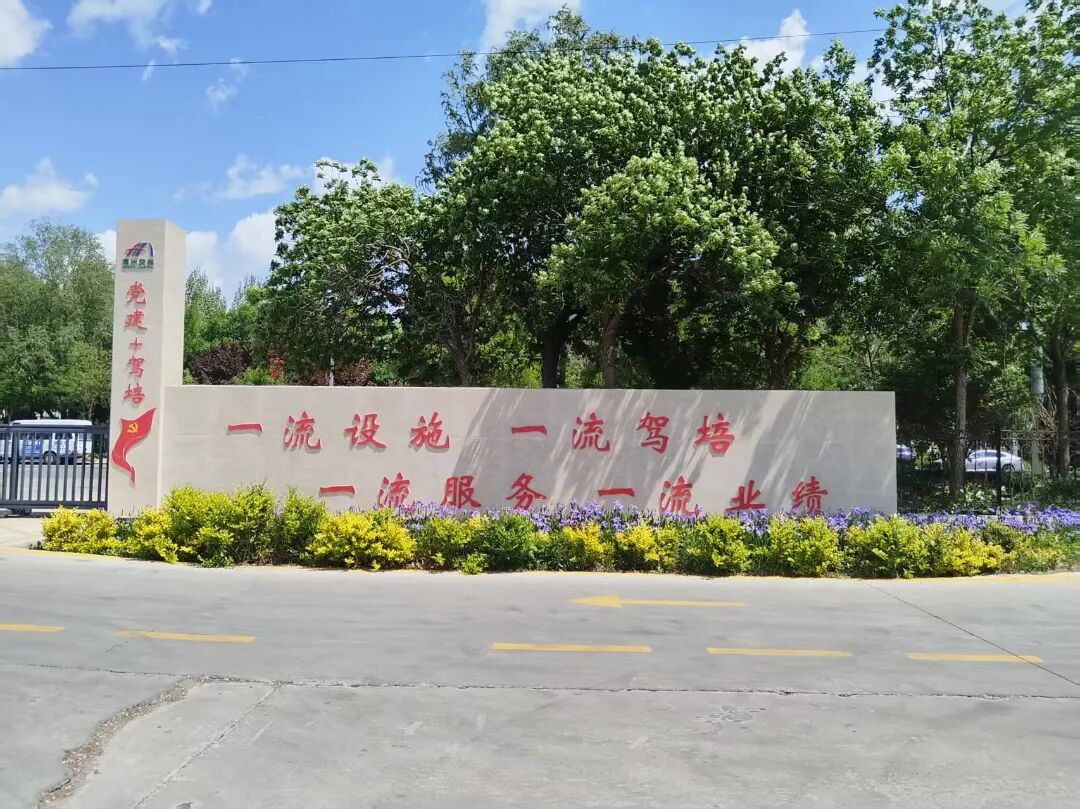 20260408华辉驾校入选退役军人置业技能培训单位4.jpg 20260408华辉驾校入选退役军人置业技能培训单位4.jpg