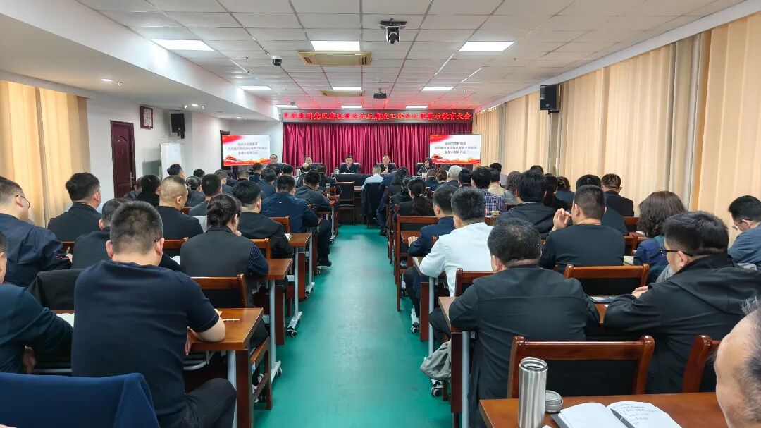 20260326市交投集团召开党风廉政建设和反腐败工作会议暨警示教育大会.jpg 20260326市交投集团召开党风廉政建设和反腐败工作会议暨警示教育大会.jpg
